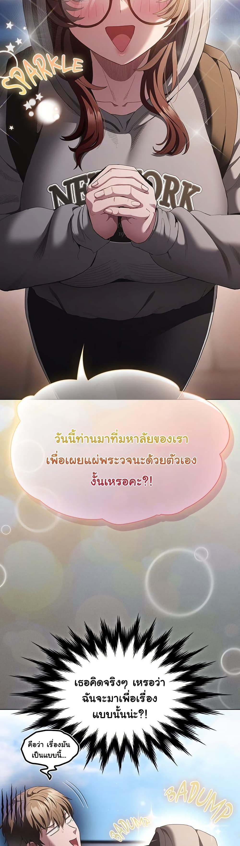 Believe Me! I Offer You My First – Believe Me! I Offer You My First – ตอนที่ 32 หน้า 7
