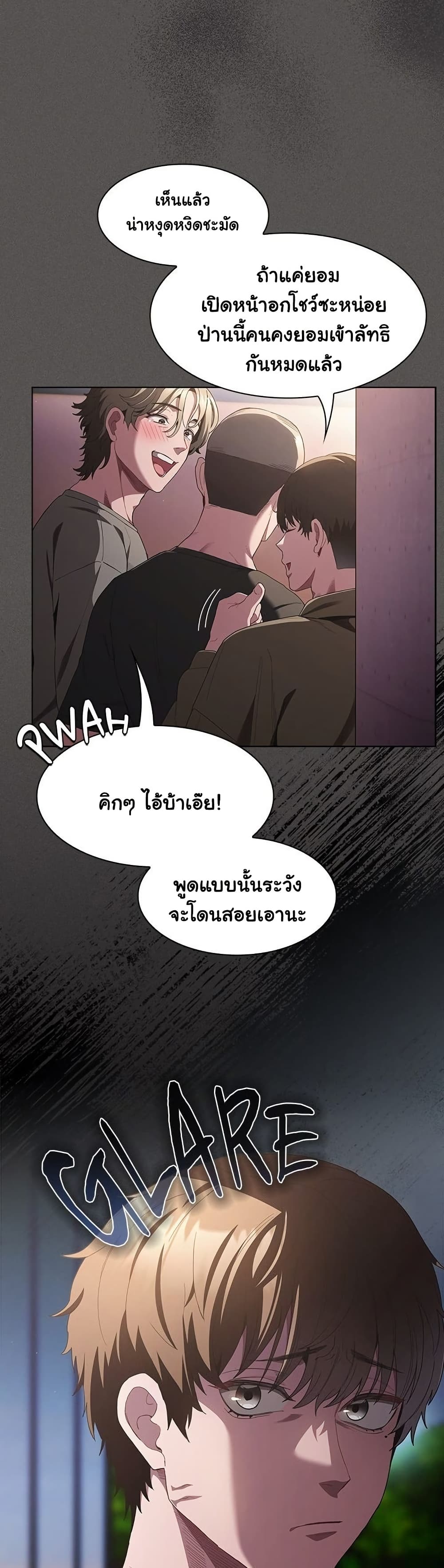 Believe Me! I Offer You My First – Believe Me! I Offer You My First – ตอนที่ 32 หน้า 10