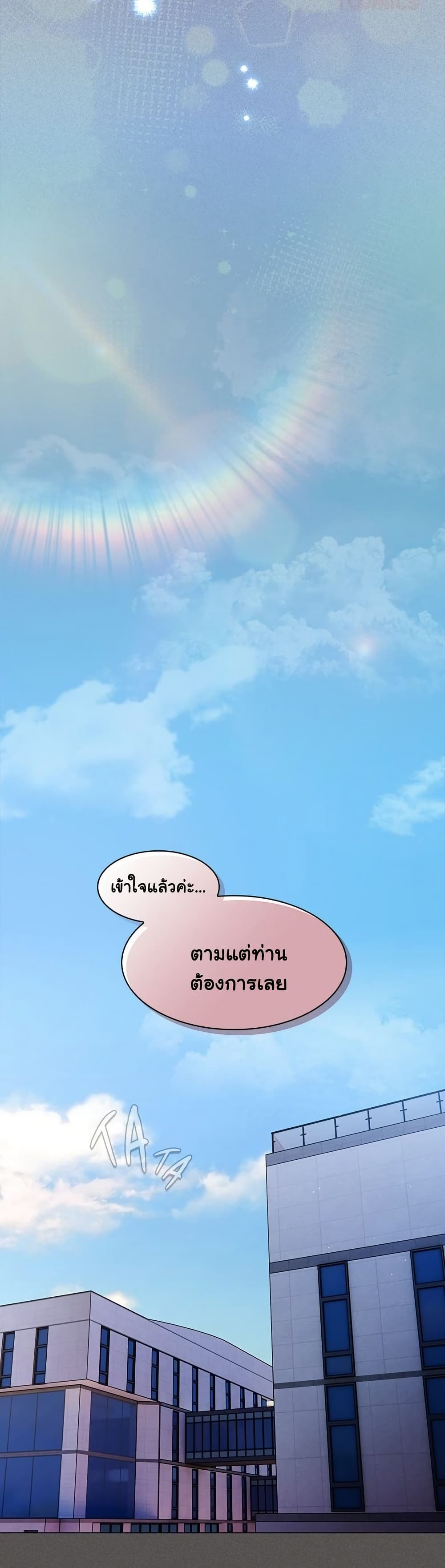 Believe Me! I Offer You My First – Believe Me! I Offer You My First – ตอนที่ 32 หน้า 15