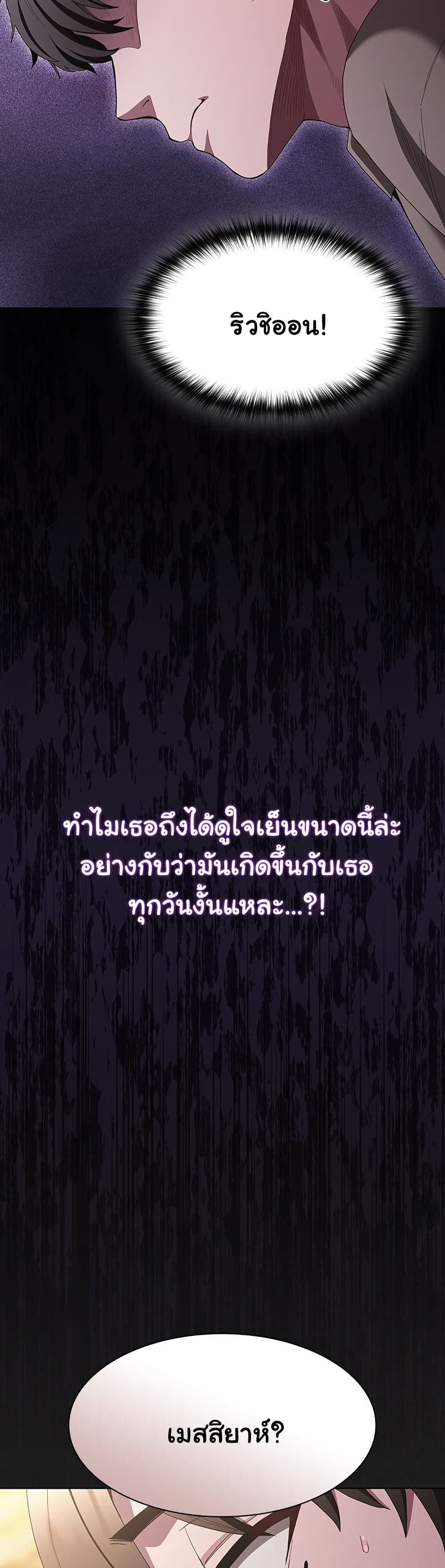 Believe Me! I Offer You My First – Believe Me! I Offer You My First – ตอนที่ 32 หน้า 20