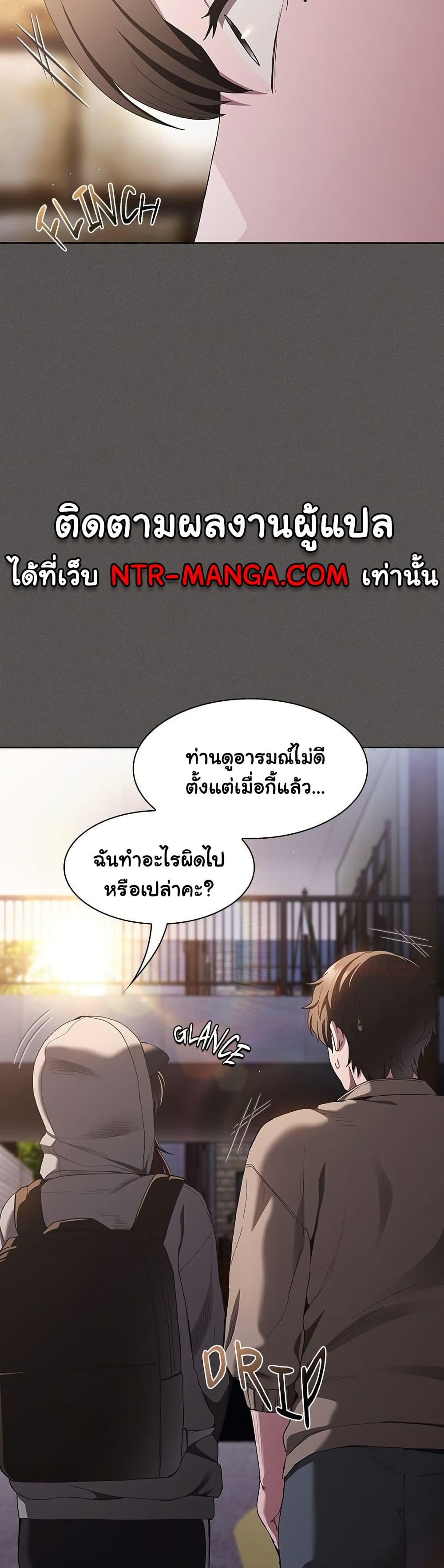 Believe Me! I Offer You My First – Believe Me! I Offer You My First – ตอนที่ 32 หน้า 21