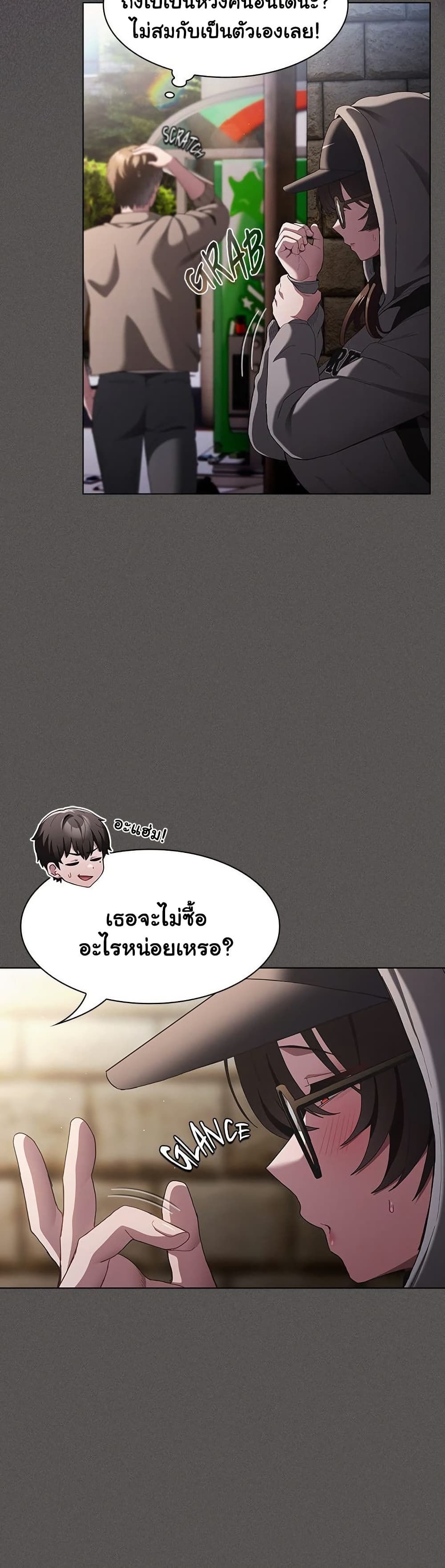 Believe Me! I Offer You My First – Believe Me! I Offer You My First – ตอนที่ 32 หน้า 24