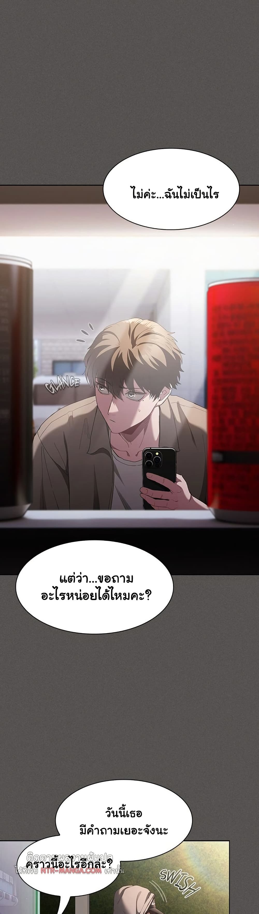 Believe Me! I Offer You My First – Believe Me! I Offer You My First – ตอนที่ 32 หน้า 25