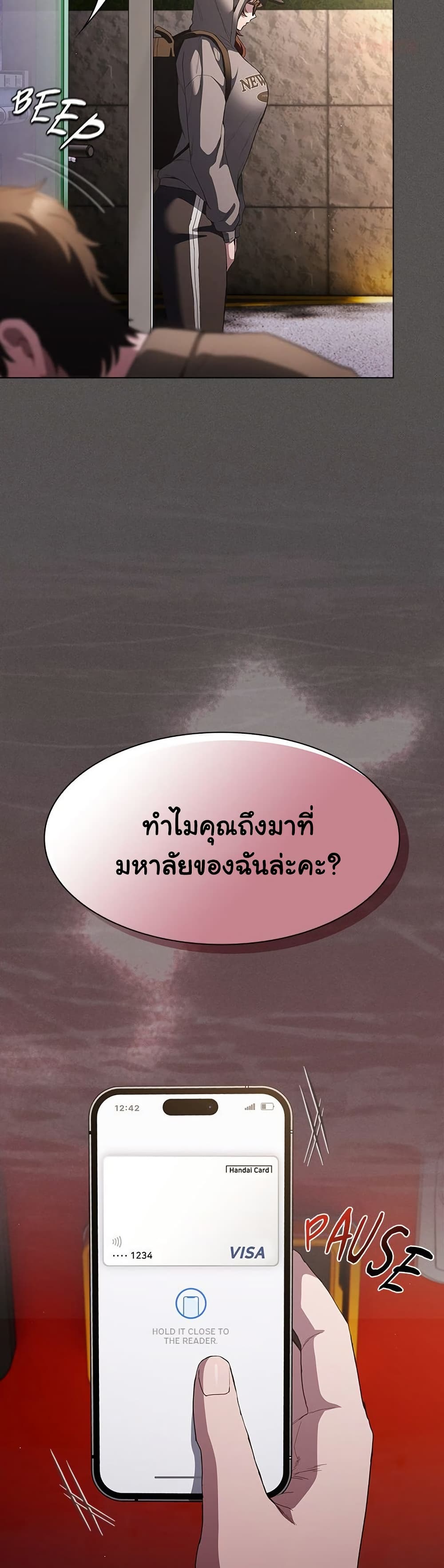 Believe Me! I Offer You My First – Believe Me! I Offer You My First – ตอนที่ 32 หน้า 26