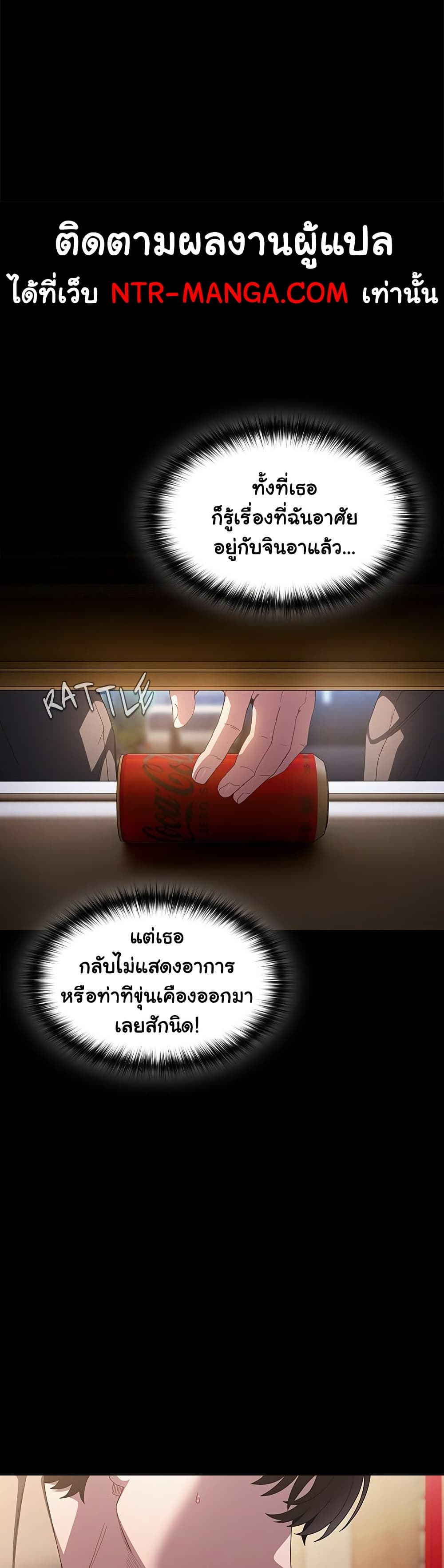 Believe Me! I Offer You My First – Believe Me! I Offer You My First – ตอนที่ 32 หน้า 31