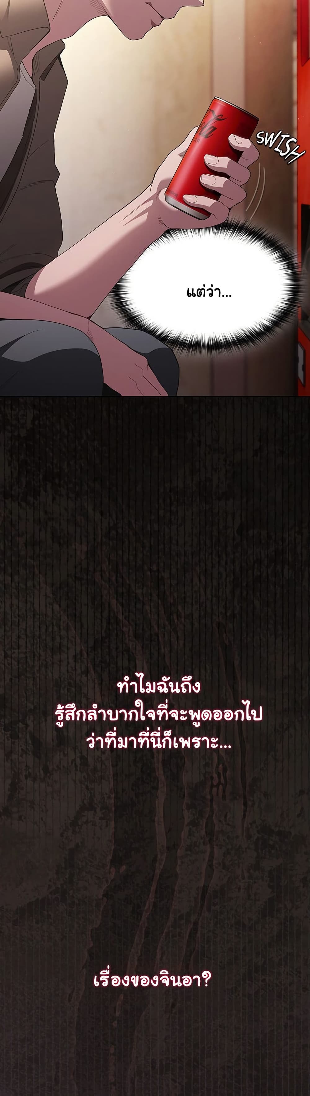 Believe Me! I Offer You My First – Believe Me! I Offer You My First – ตอนที่ 32 หน้า 32