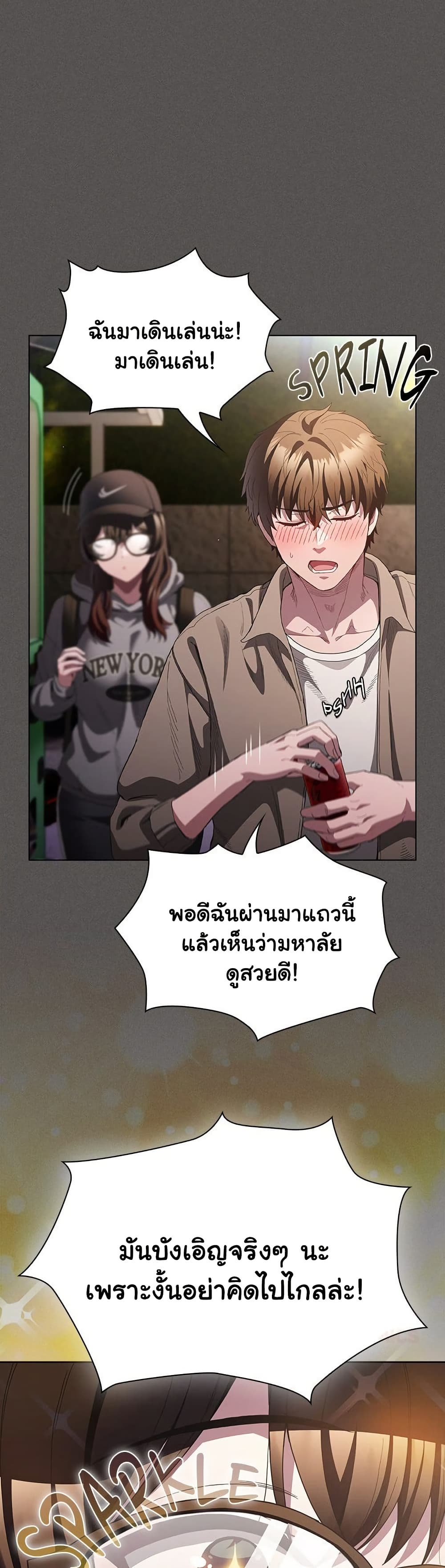Believe Me! I Offer You My First – Believe Me! I Offer You My First – ตอนที่ 32 หน้า 34