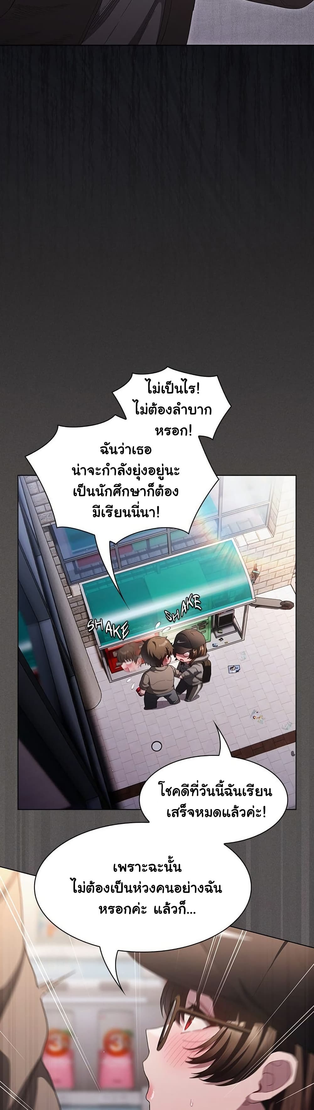 Believe Me! I Offer You My First – Believe Me! I Offer You My First – ตอนที่ 32 หน้า 38
