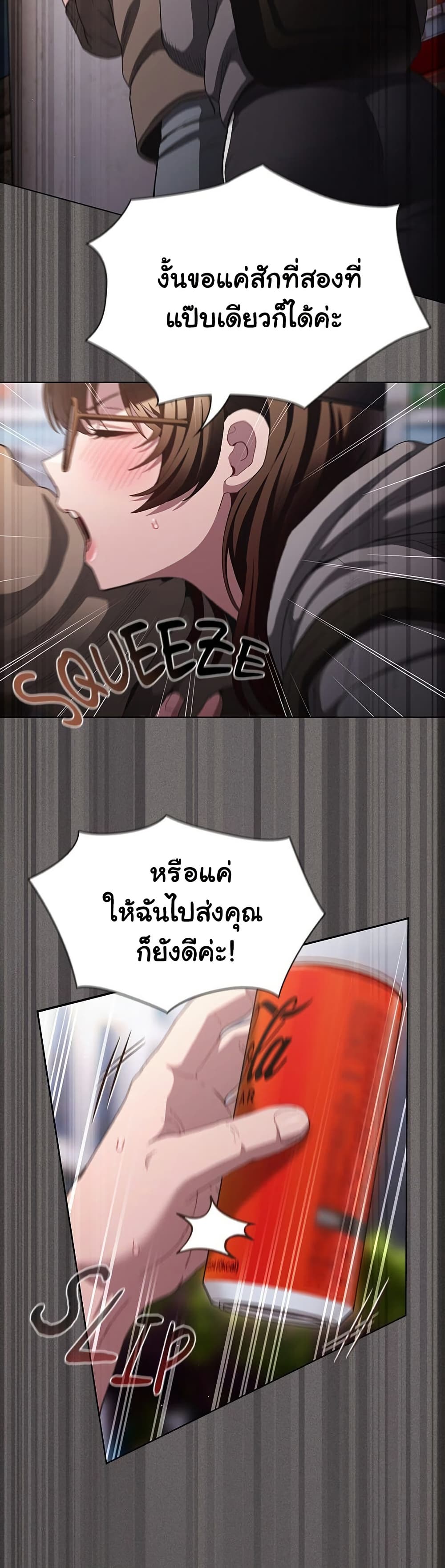 Believe Me! I Offer You My First – Believe Me! I Offer You My First – ตอนที่ 32 หน้า 40