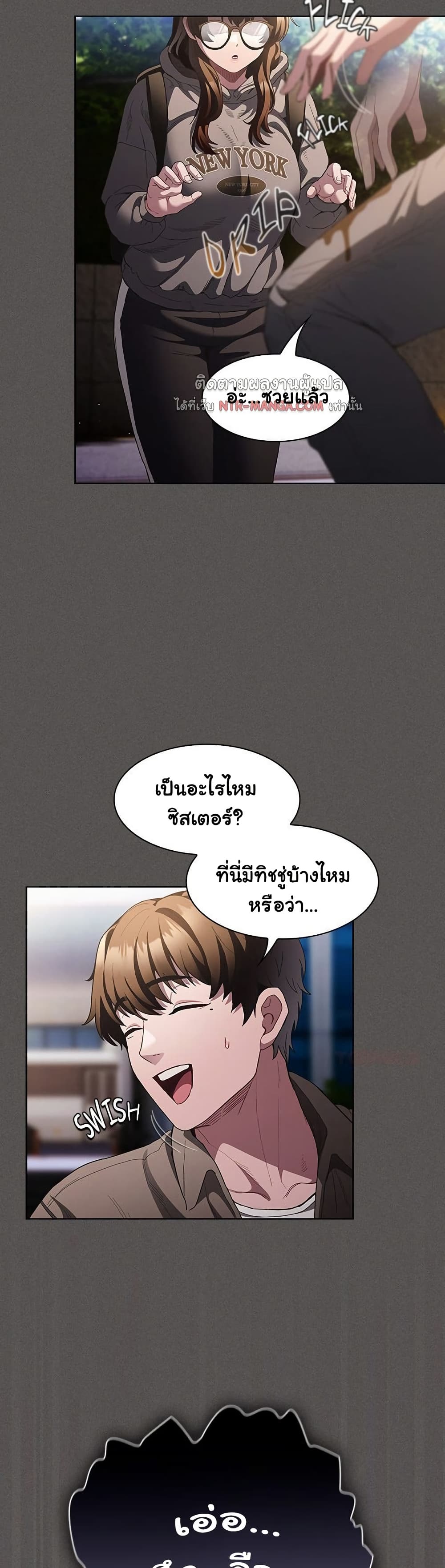 Believe Me! I Offer You My First – Believe Me! I Offer You My First – ตอนที่ 32 หน้า 43