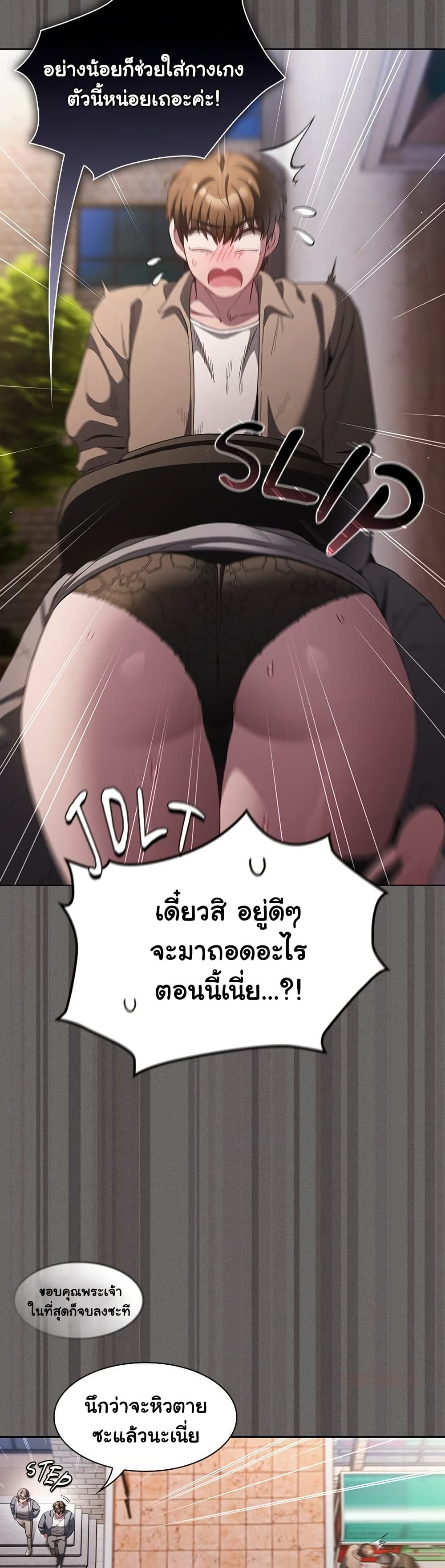 Believe Me! I Offer You My First – Believe Me! I Offer You My First – ตอนที่ 32 หน้า 45