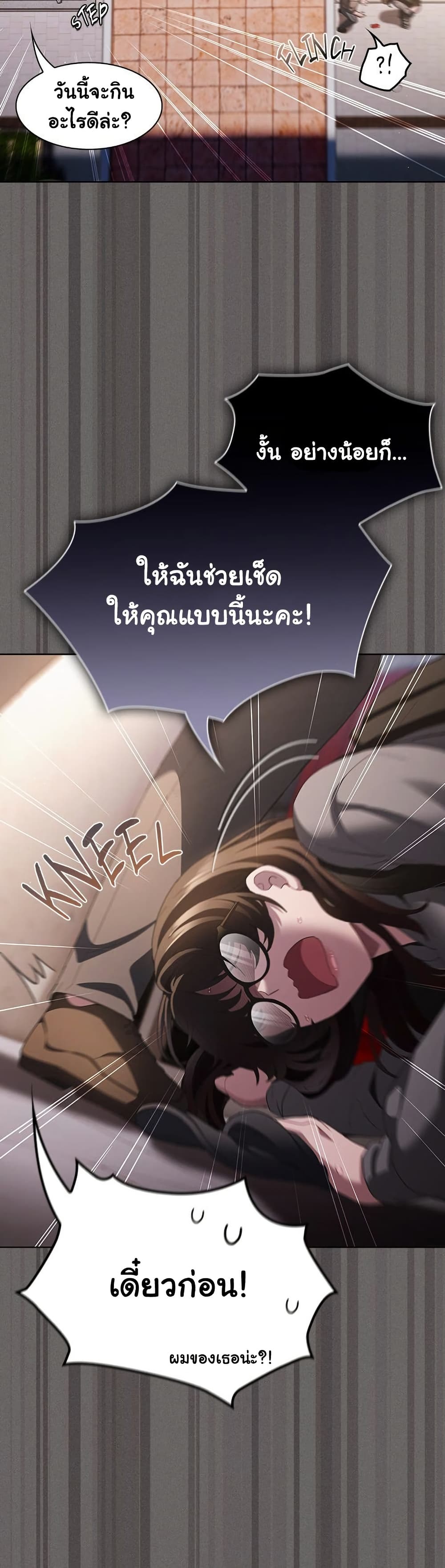 Believe Me! I Offer You My First – Believe Me! I Offer You My First – ตอนที่ 32 หน้า 46