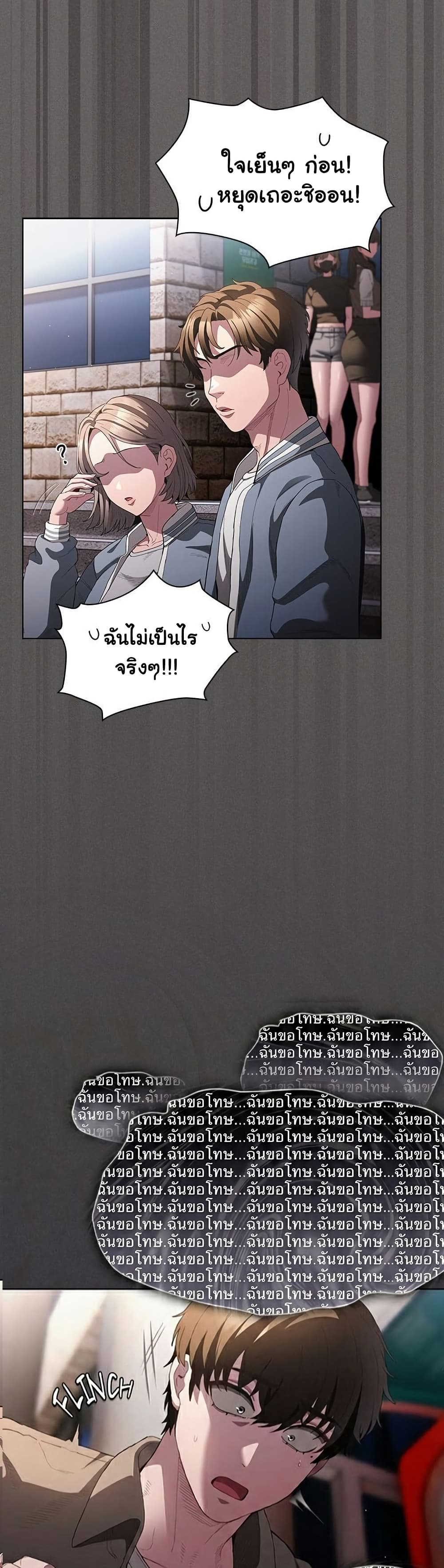 Believe Me! I Offer You My First – Believe Me! I Offer You My First – ตอนที่ 32 หน้า 47