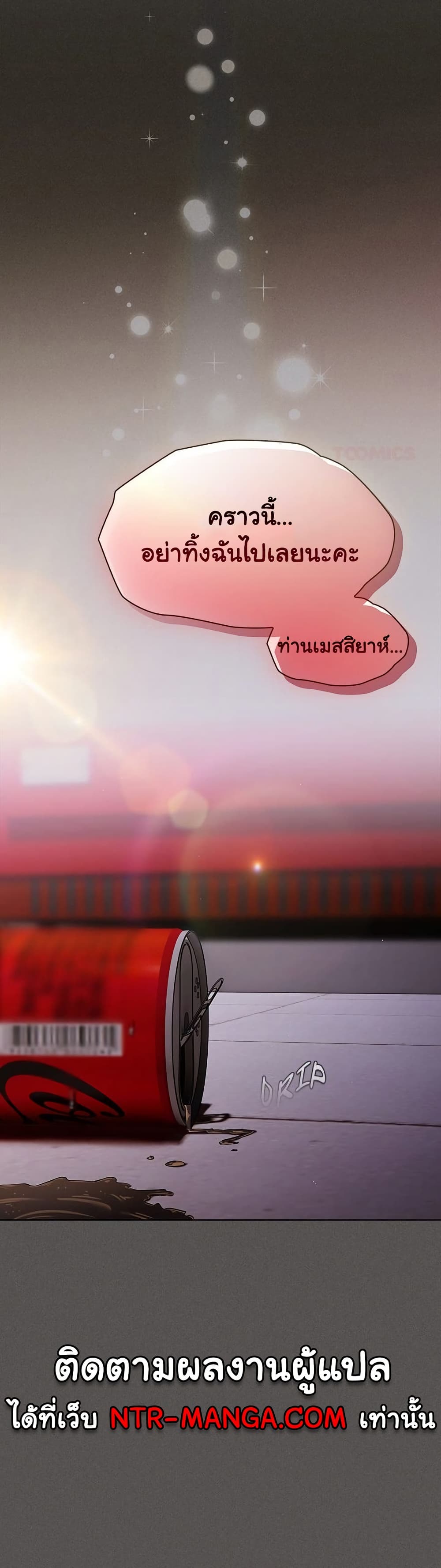 Believe Me! I Offer You My First – Believe Me! I Offer You My First – ตอนที่ 32 หน้า 50