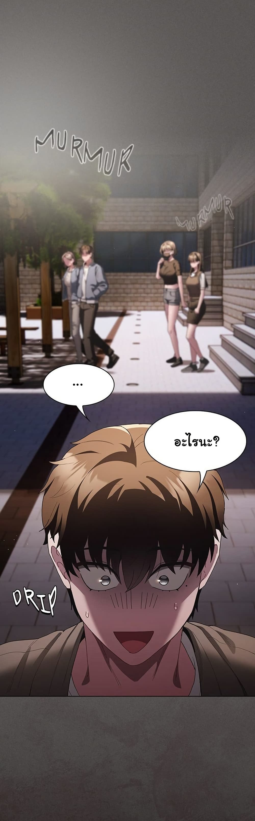 Believe Me! I Offer You My First – Believe Me! I Offer You My First – ตอนที่ 33 หน้า 2