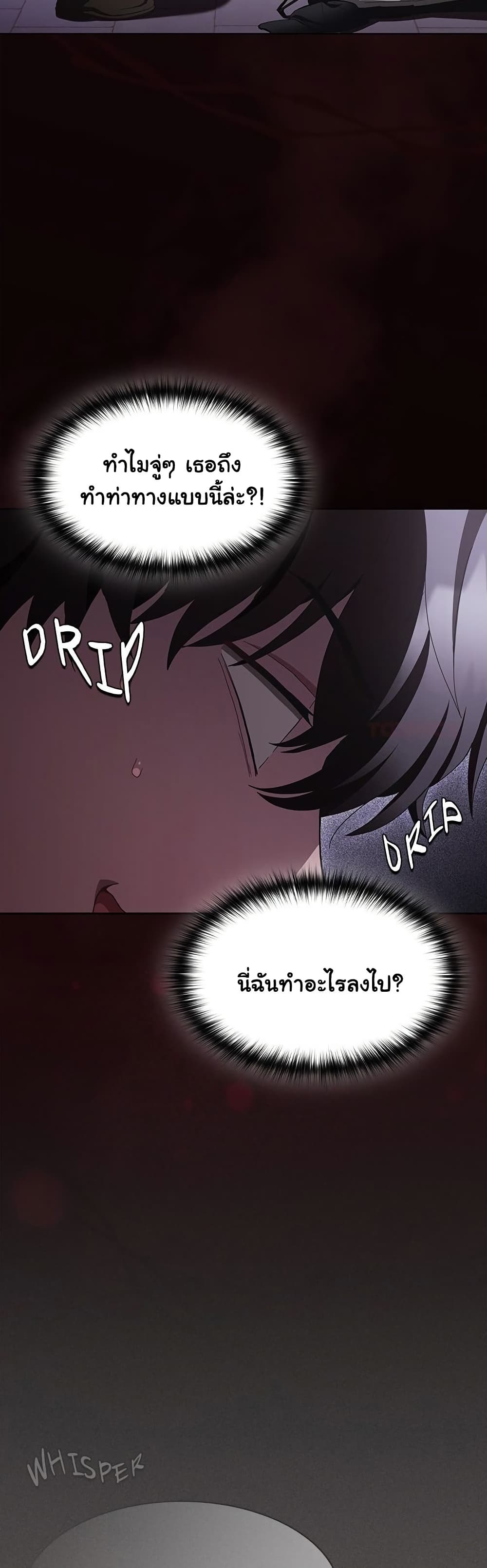 Believe Me! I Offer You My First – Believe Me! I Offer You My First – ตอนที่ 33 หน้า 5