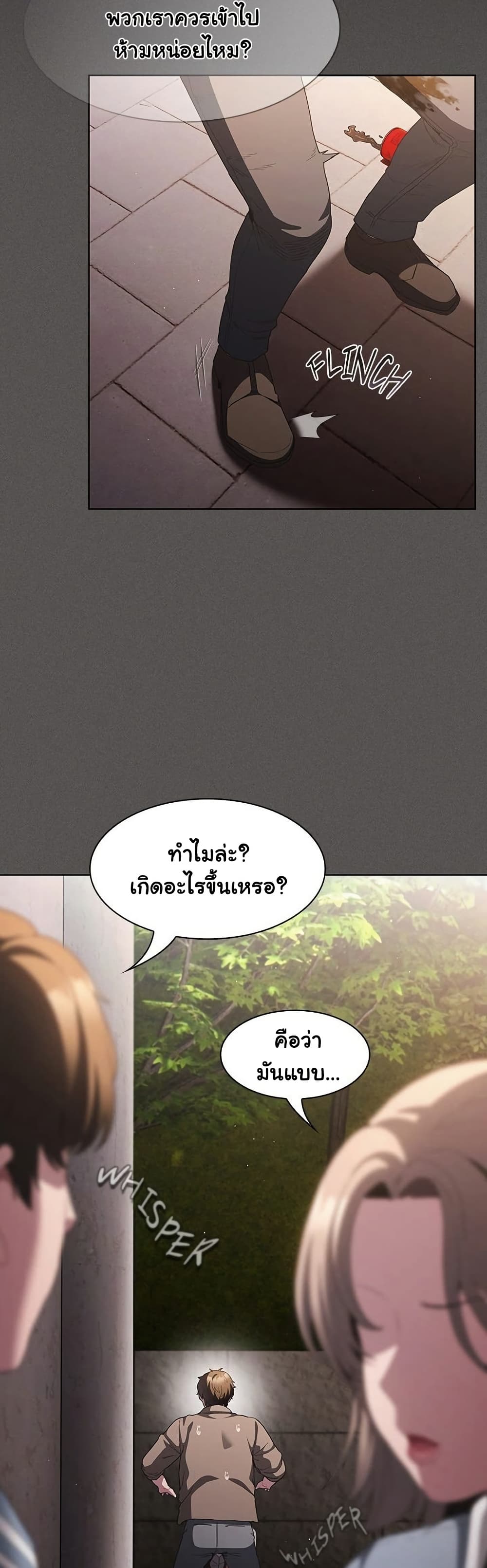 Believe Me! I Offer You My First – Believe Me! I Offer You My First – ตอนที่ 33 หน้า 6