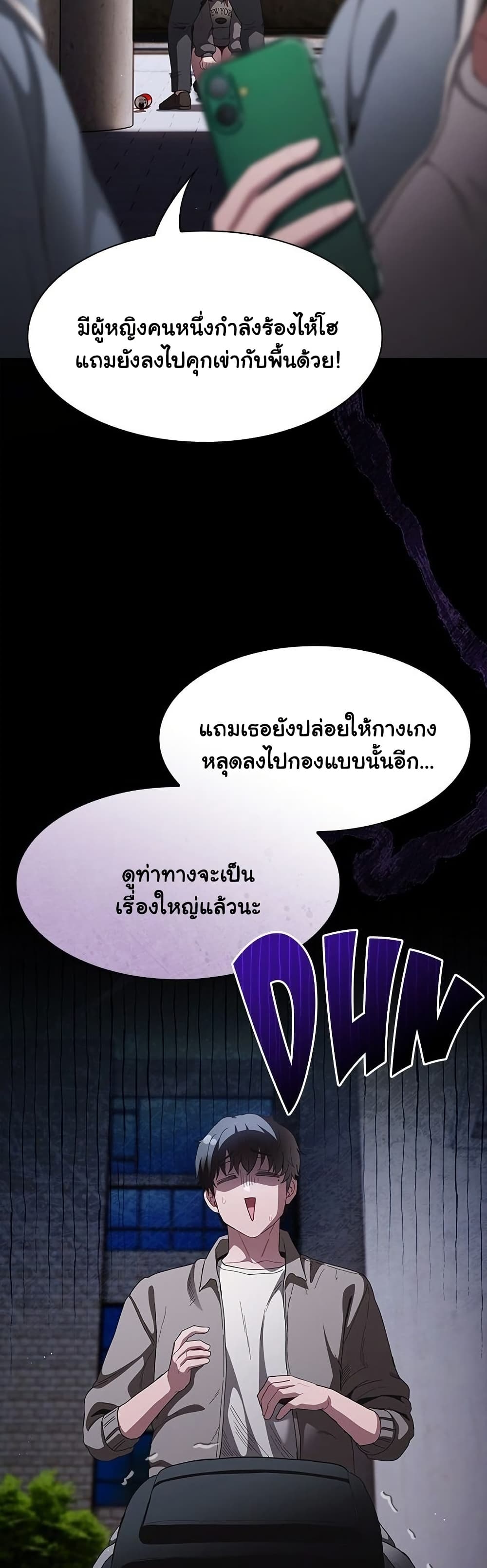 Believe Me! I Offer You My First – Believe Me! I Offer You My First – ตอนที่ 33 หน้า 7
