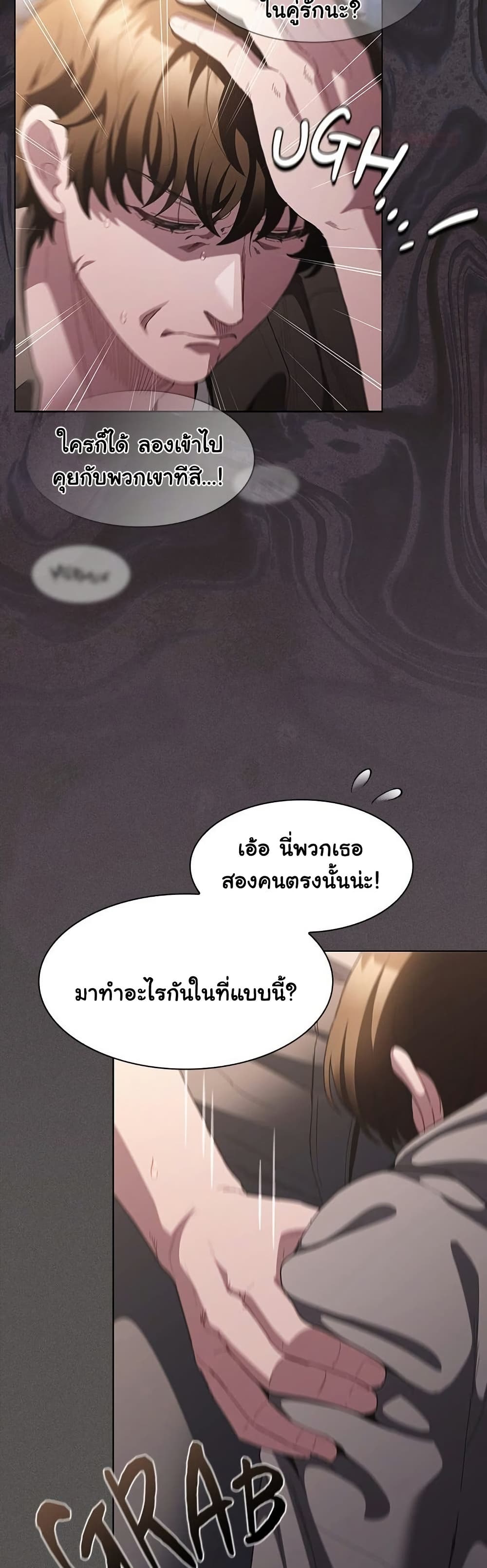 Believe Me! I Offer You My First – Believe Me! I Offer You My First – ตอนที่ 33 หน้า 9