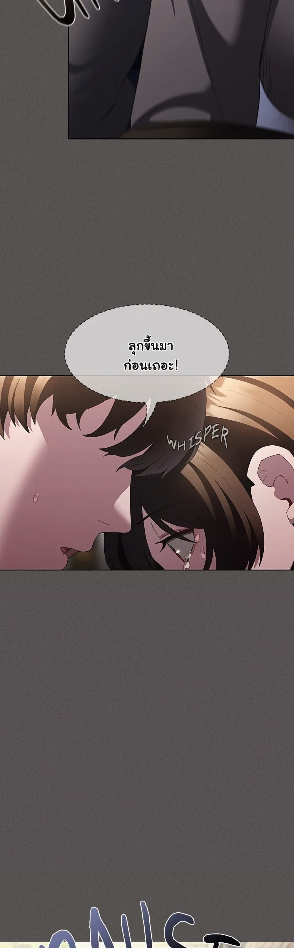 Believe Me! I Offer You My First – Believe Me! I Offer You My First – ตอนที่ 33 หน้า 10