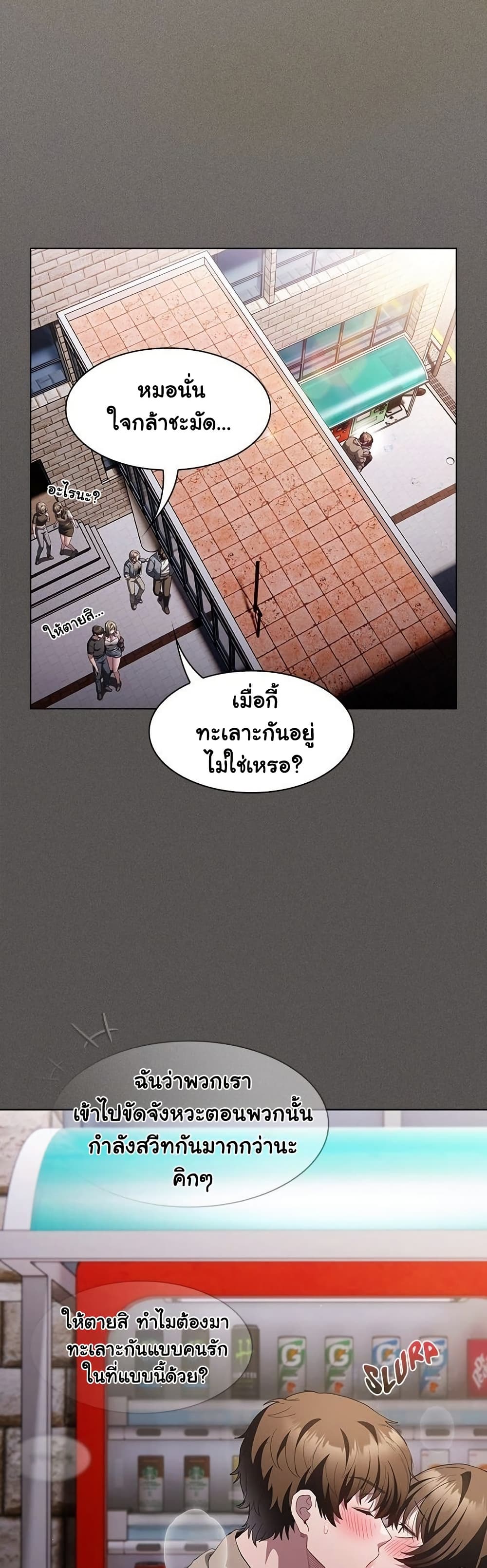 Believe Me! I Offer You My First – Believe Me! I Offer You My First – ตอนที่ 33 หน้า 14