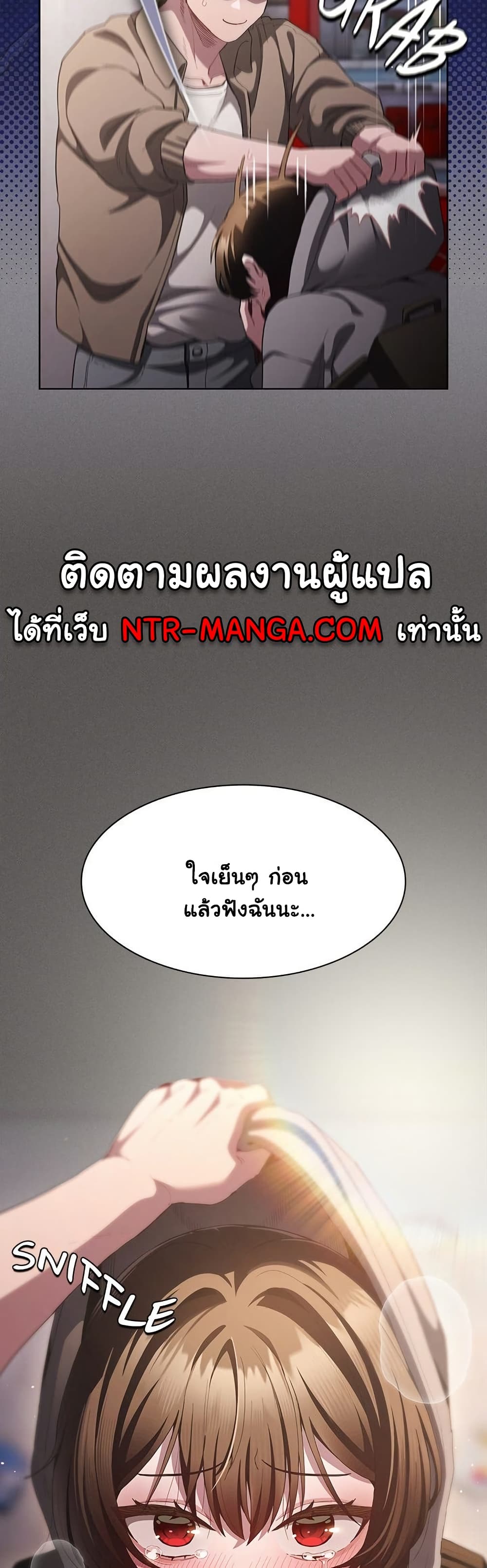 Believe Me! I Offer You My First – Believe Me! I Offer You My First – ตอนที่ 33 หน้า 17