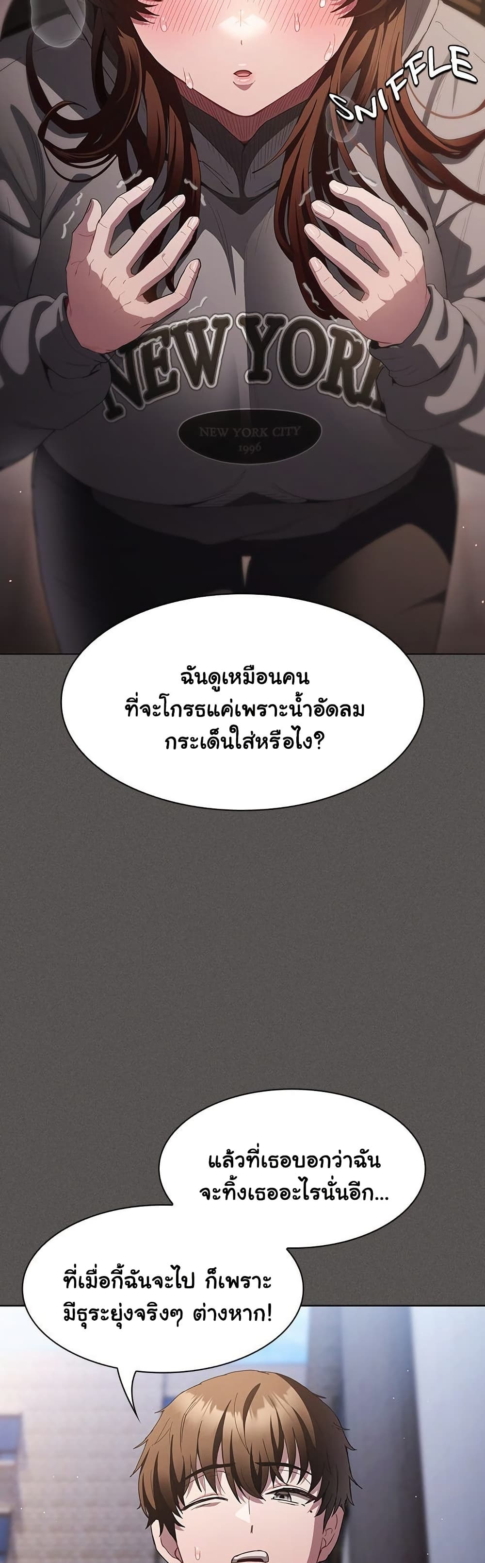 Believe Me! I Offer You My First – Believe Me! I Offer You My First – ตอนที่ 33 หน้า 18