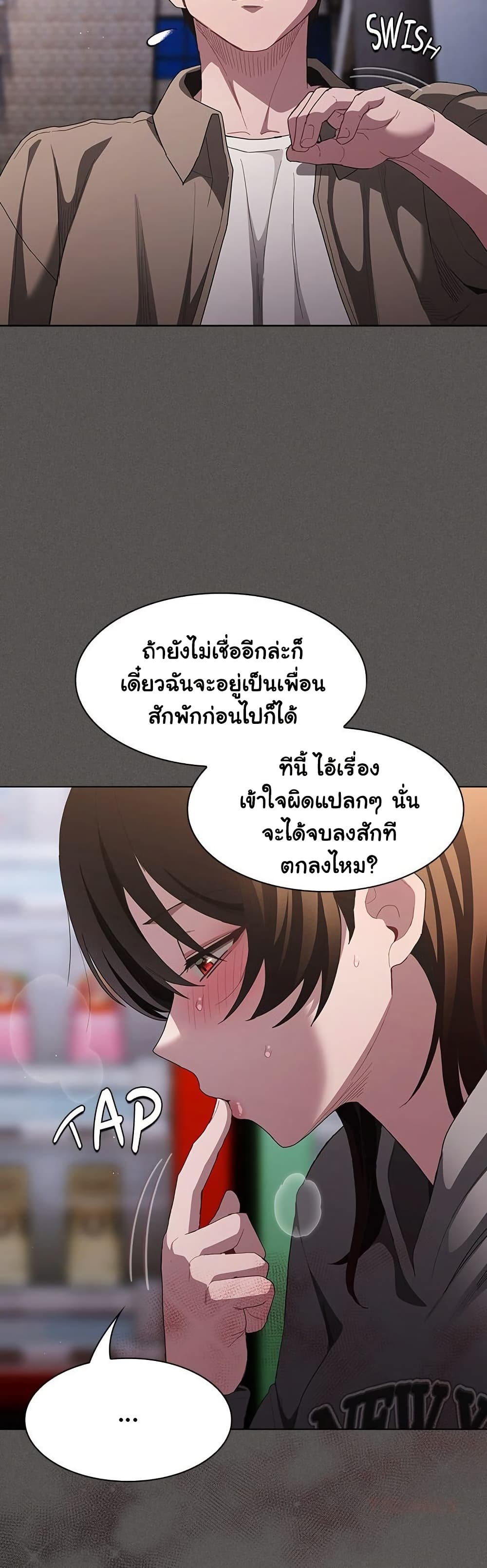 Believe Me! I Offer You My First – Believe Me! I Offer You My First – ตอนที่ 33 หน้า 19