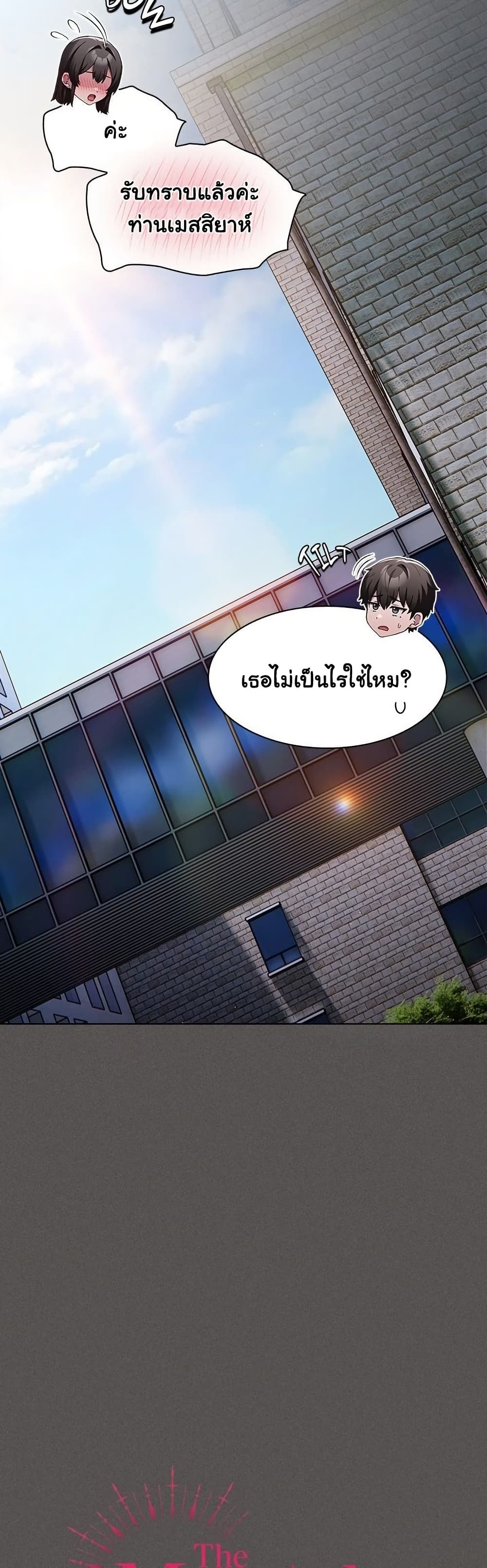 Believe Me! I Offer You My First – Believe Me! I Offer You My First – ตอนที่ 33 หน้า 21