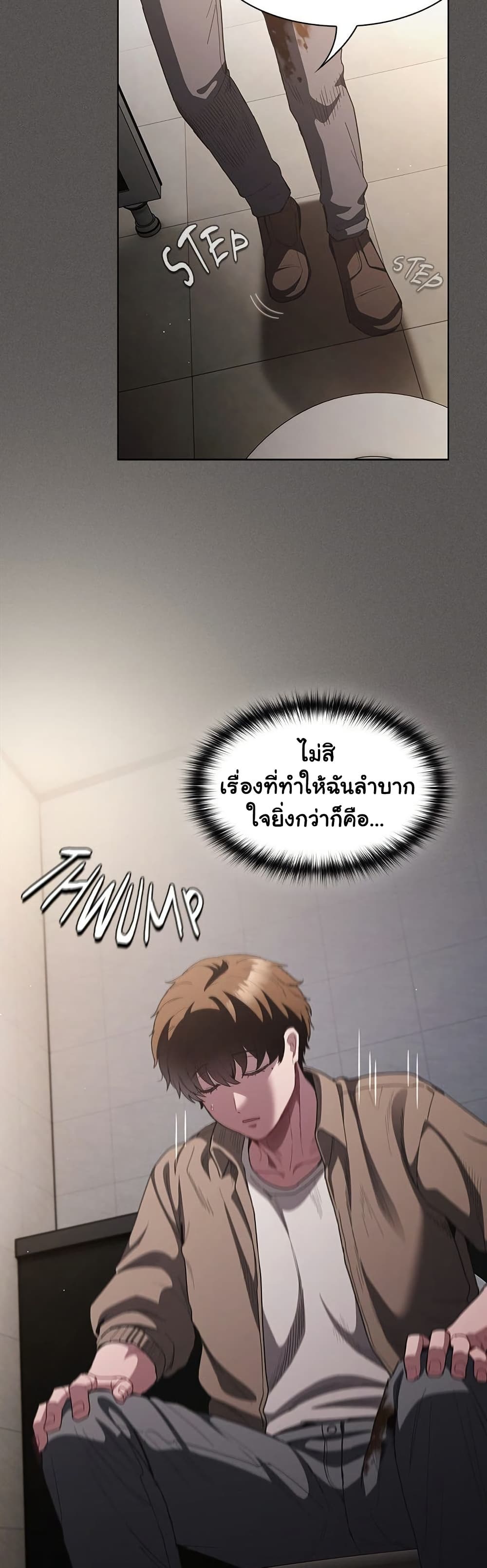 Believe Me! I Offer You My First – Believe Me! I Offer You My First – ตอนที่ 33 หน้า 25