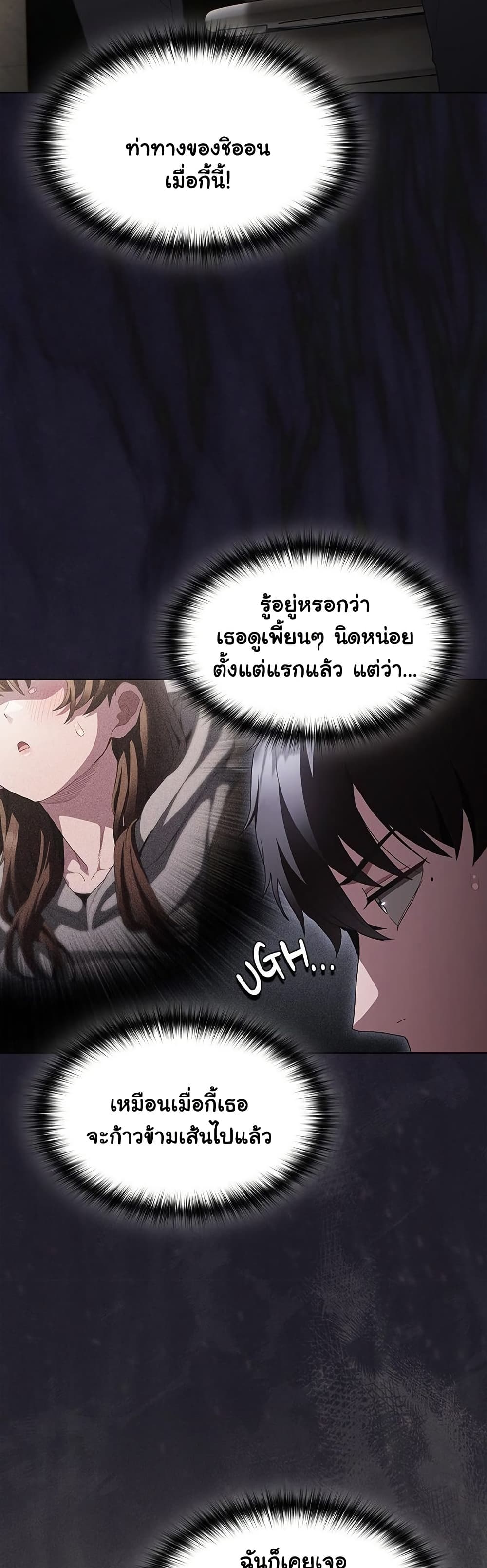 Believe Me! I Offer You My First – Believe Me! I Offer You My First – ตอนที่ 33 หน้า 26