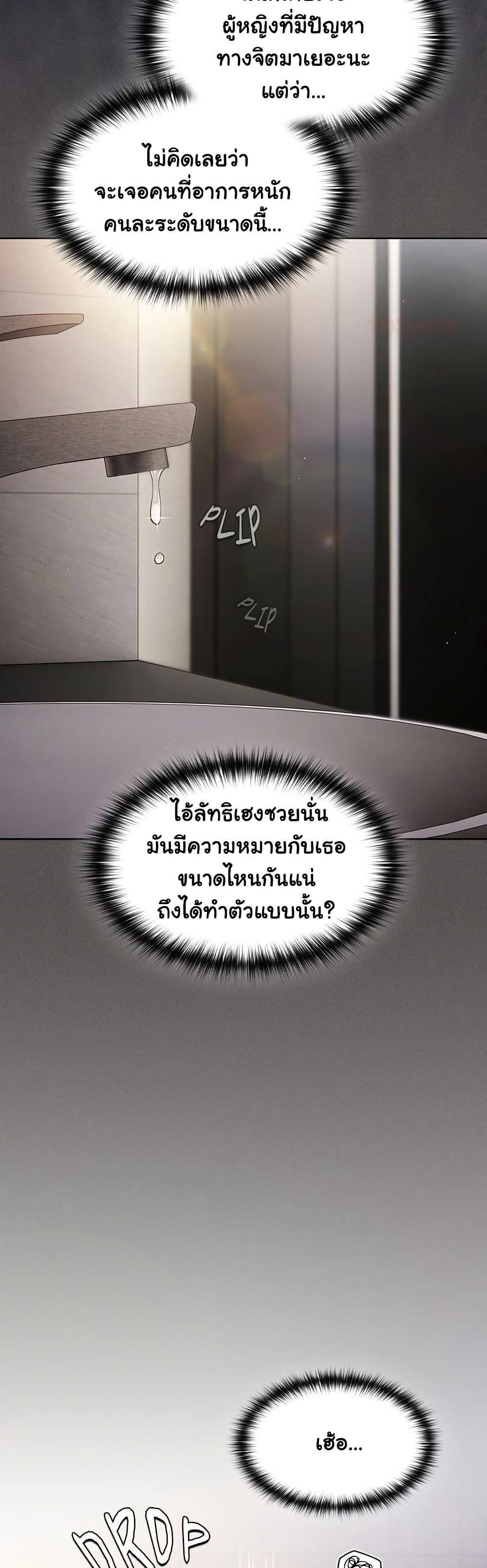 Believe Me! I Offer You My First – Believe Me! I Offer You My First – ตอนที่ 33 หน้า 27
