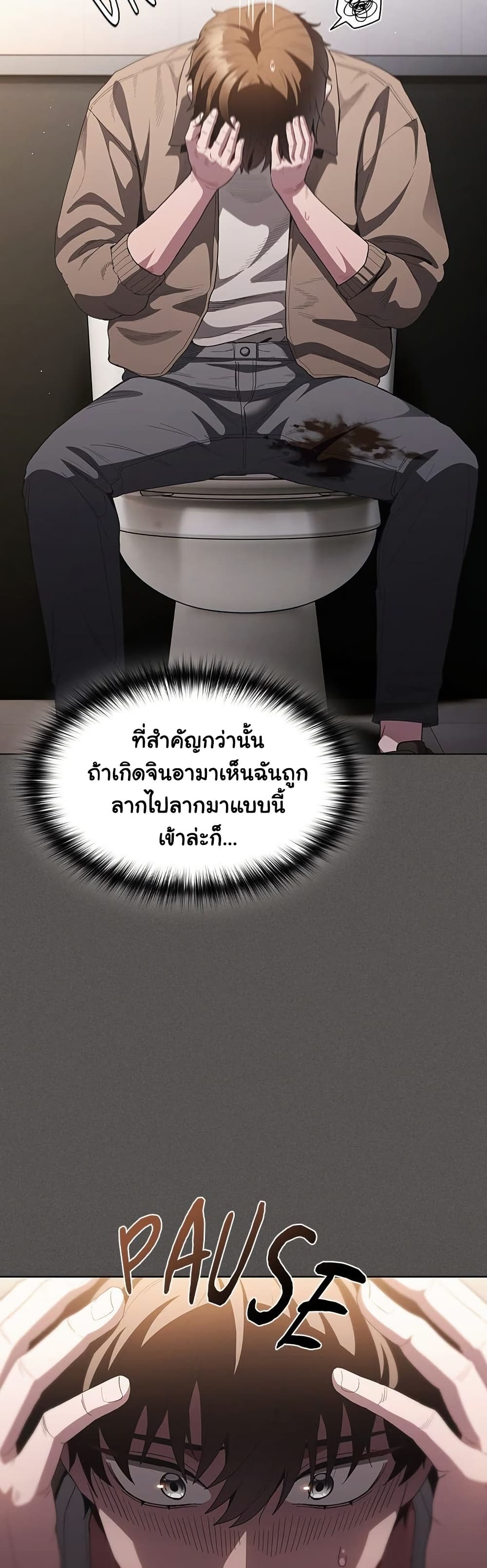 Believe Me! I Offer You My First – Believe Me! I Offer You My First – ตอนที่ 33 หน้า 28