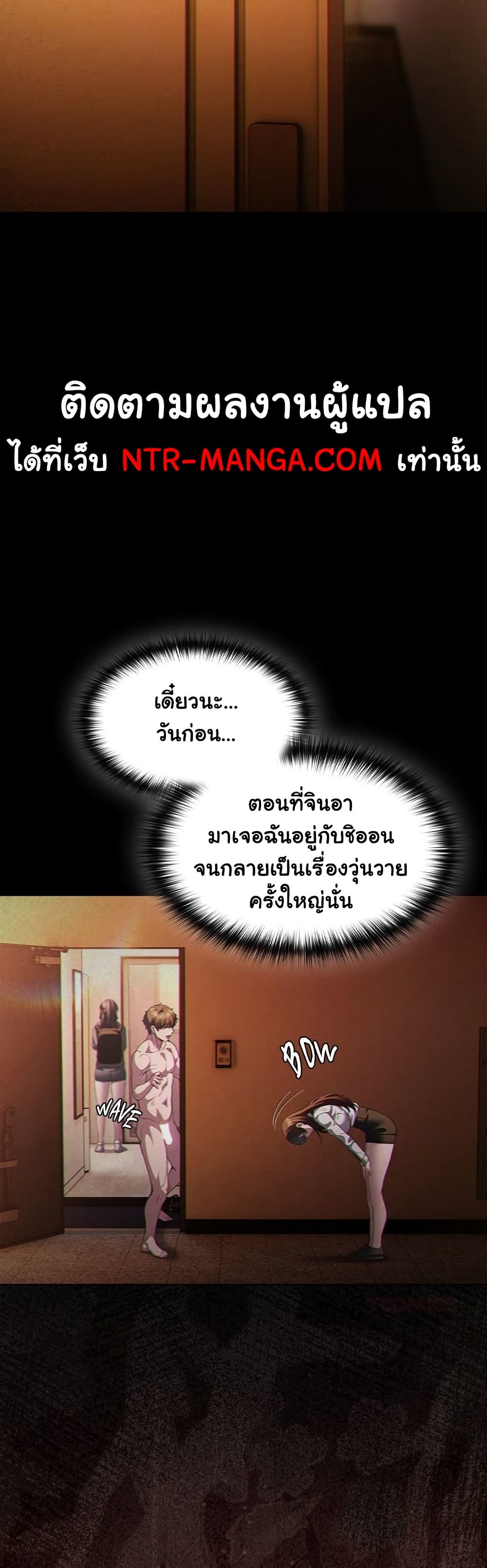 Believe Me! I Offer You My First – Believe Me! I Offer You My First – ตอนที่ 33 หน้า 30