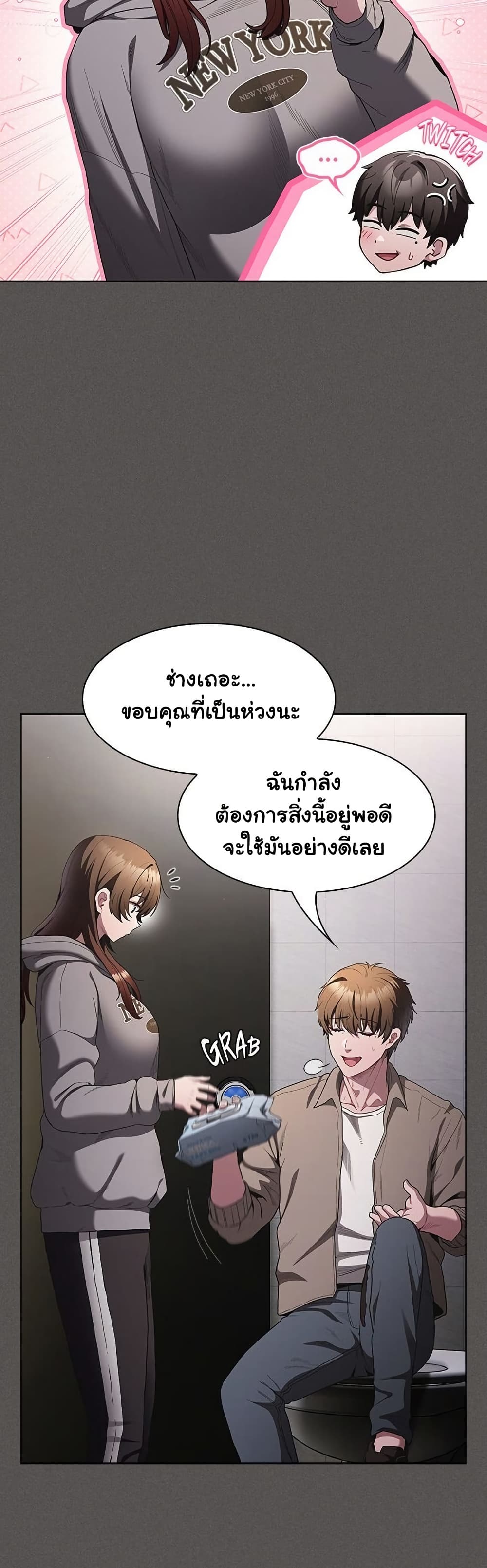 Believe Me! I Offer You My First – Believe Me! I Offer You My First – ตอนที่ 33 หน้า 36