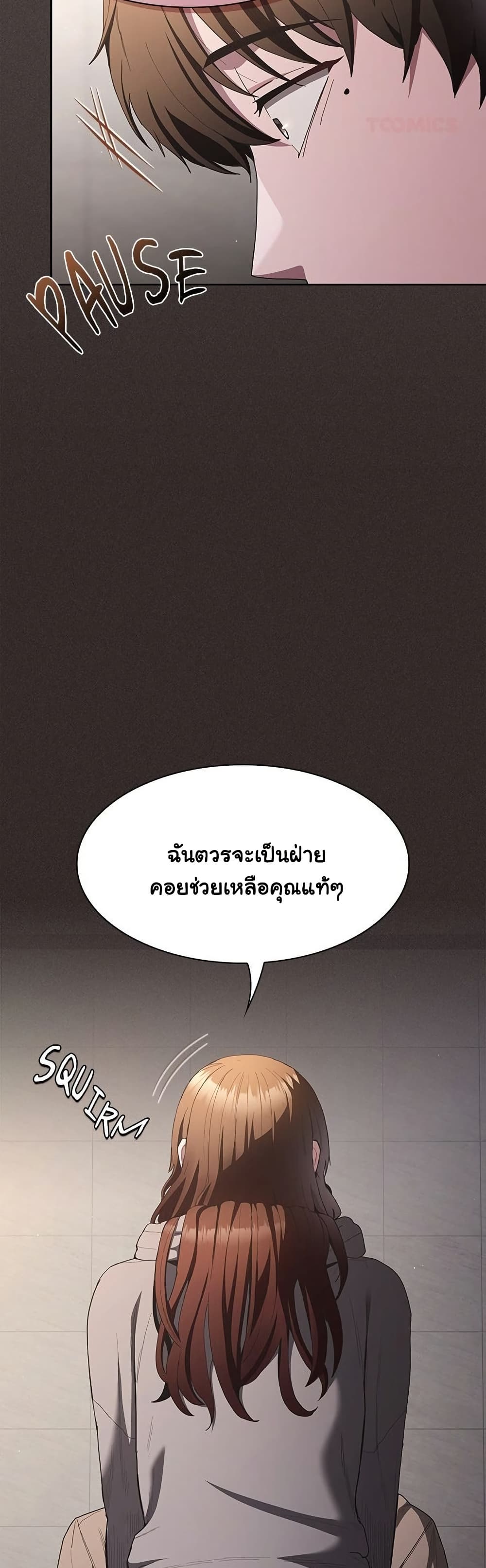 Believe Me! I Offer You My First – Believe Me! I Offer You My First – ตอนที่ 33 หน้า 38