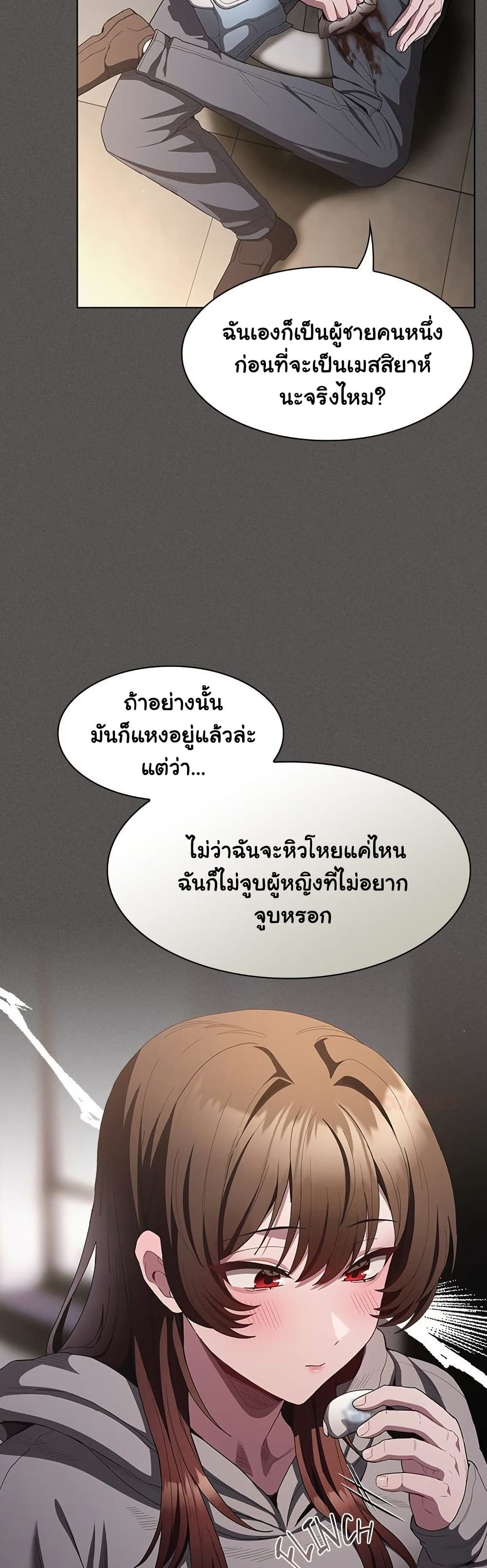 Believe Me! I Offer You My First – Believe Me! I Offer You My First – ตอนที่ 33 หน้า 41