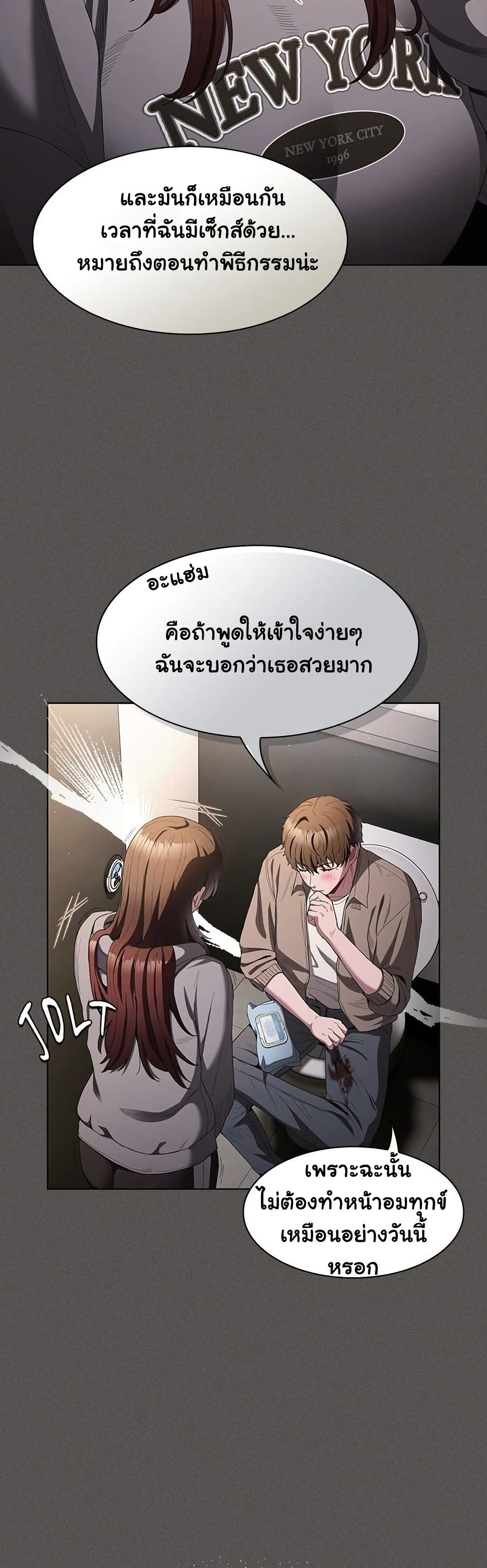 Believe Me! I Offer You My First – Believe Me! I Offer You My First – ตอนที่ 33 หน้า 42