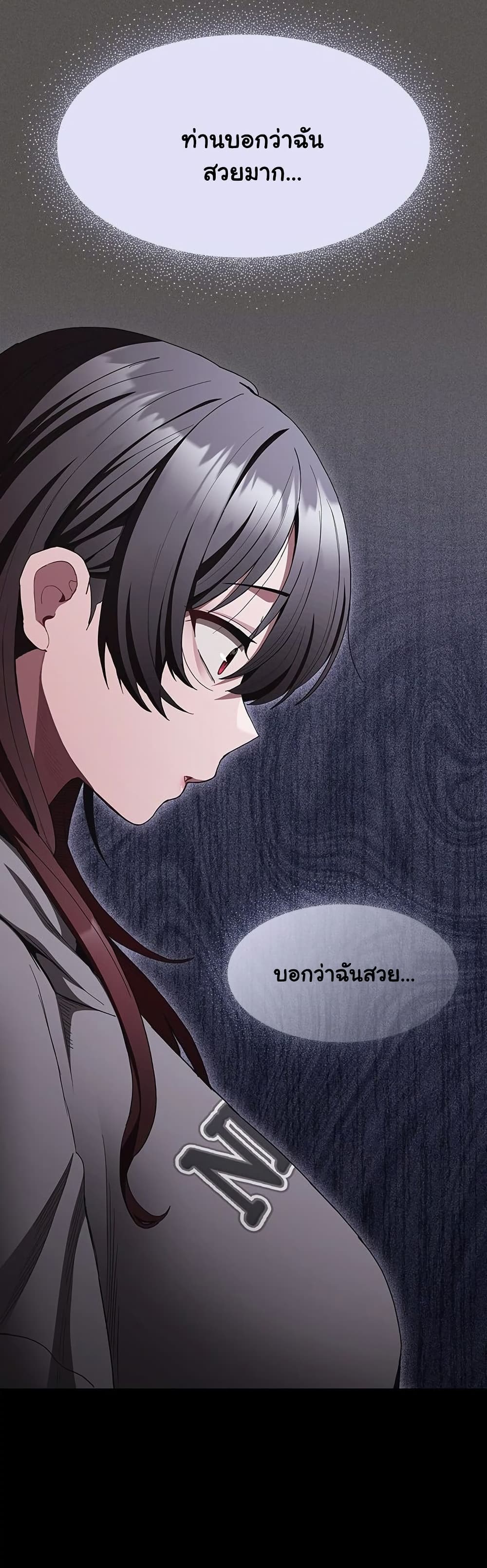 Believe Me! I Offer You My First – Believe Me! I Offer You My First – ตอนที่ 33 หน้า 43