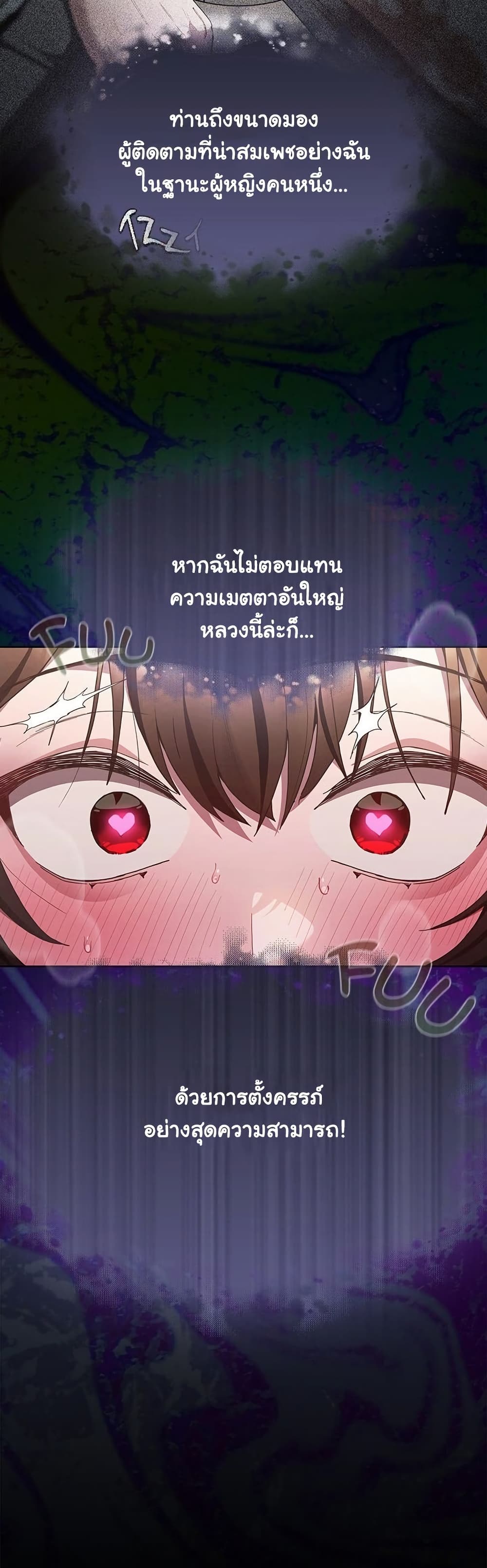 Believe Me! I Offer You My First – Believe Me! I Offer You My First – ตอนที่ 33 หน้า 45