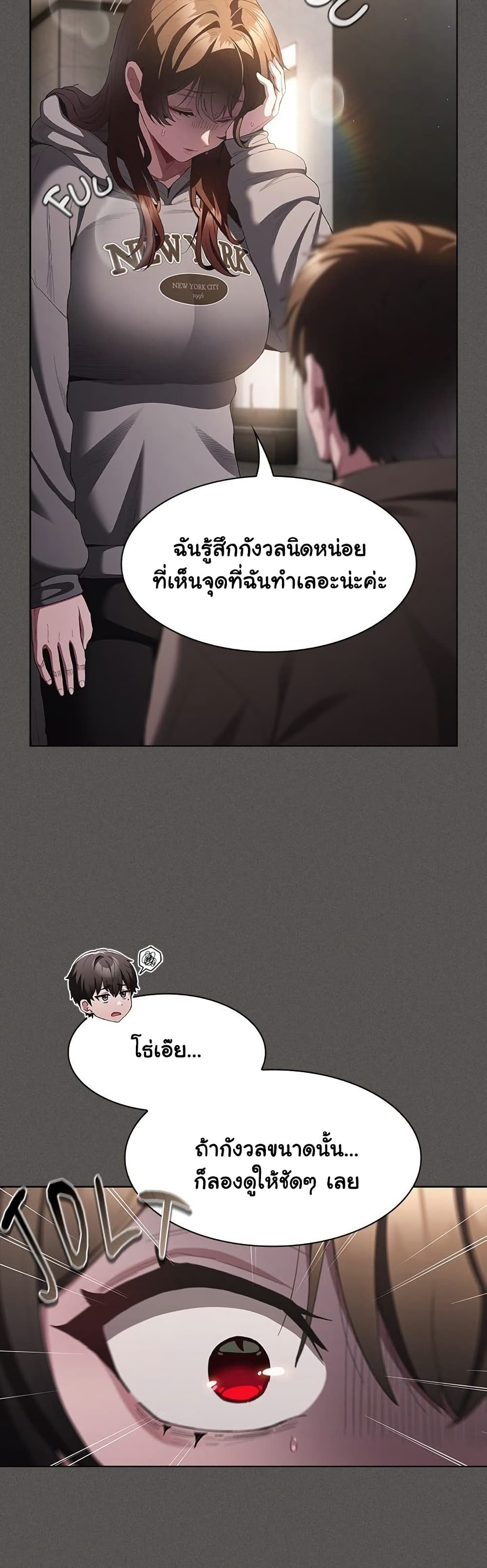 Believe Me! I Offer You My First – Believe Me! I Offer You My First – ตอนที่ 33 หน้า 47