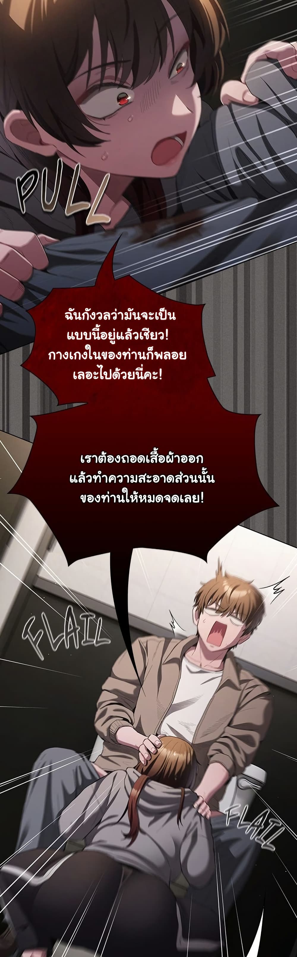 Believe Me! I Offer You My First – Believe Me! I Offer You My First – ตอนที่ 33 หน้า 50