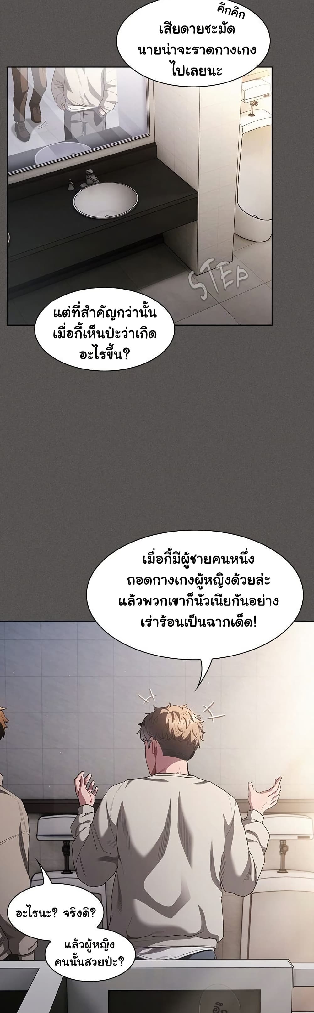 Believe Me! I Offer You My First – Believe Me! I Offer You My First – ตอนที่ 33 หน้า 52