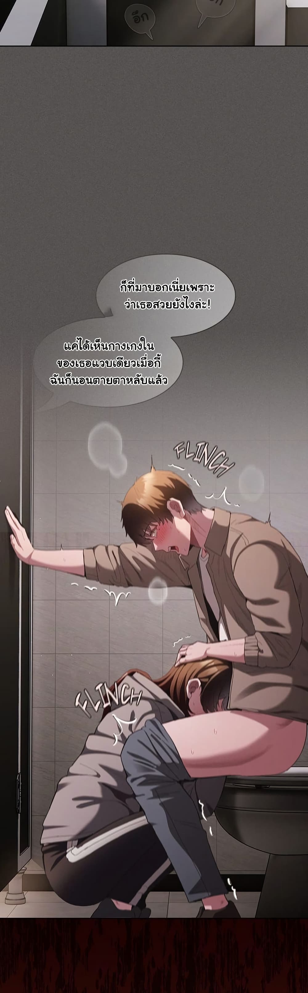 Believe Me! I Offer You My First – Believe Me! I Offer You My First – ตอนที่ 33 หน้า 53