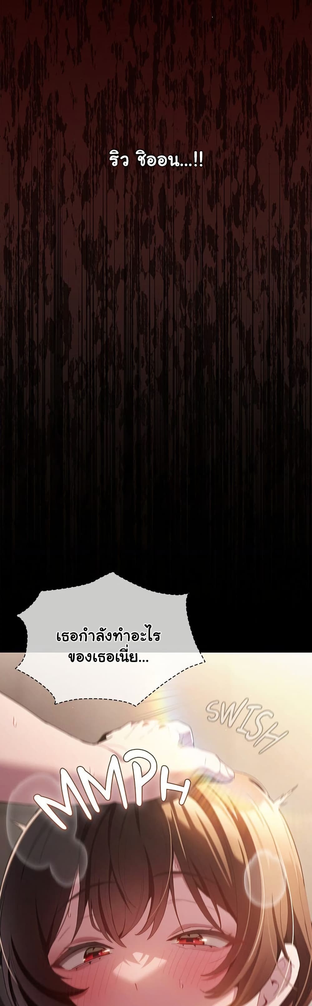 Believe Me! I Offer You My First – Believe Me! I Offer You My First – ตอนที่ 33 หน้า 54