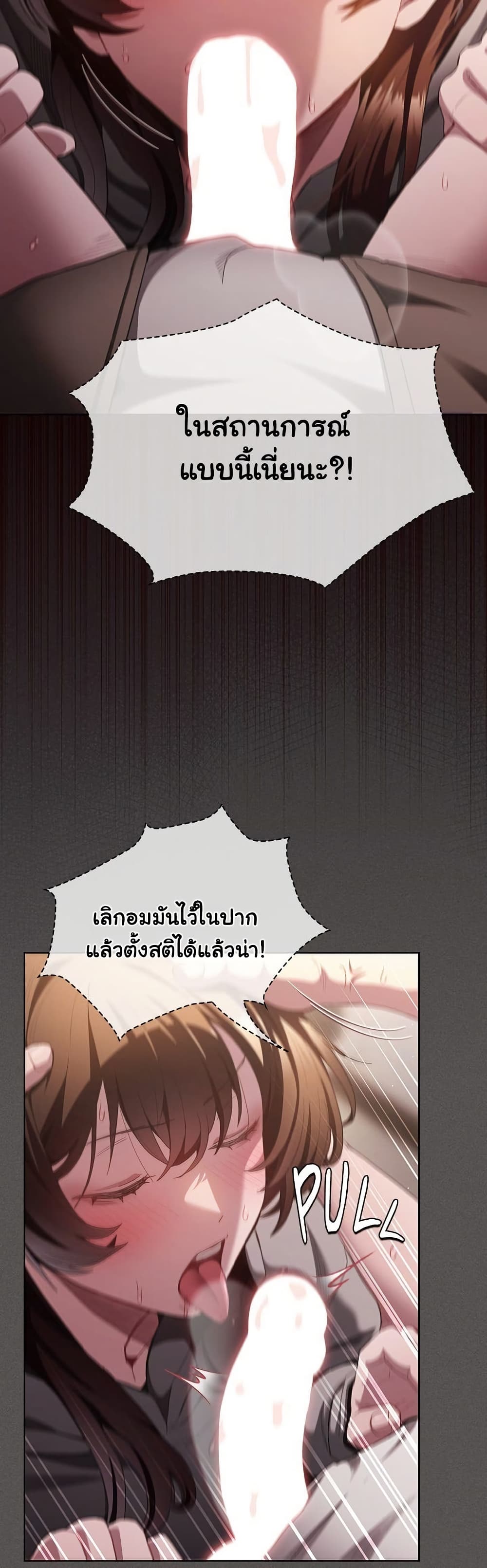 Believe Me! I Offer You My First – Believe Me! I Offer You My First – ตอนที่ 33 หน้า 55