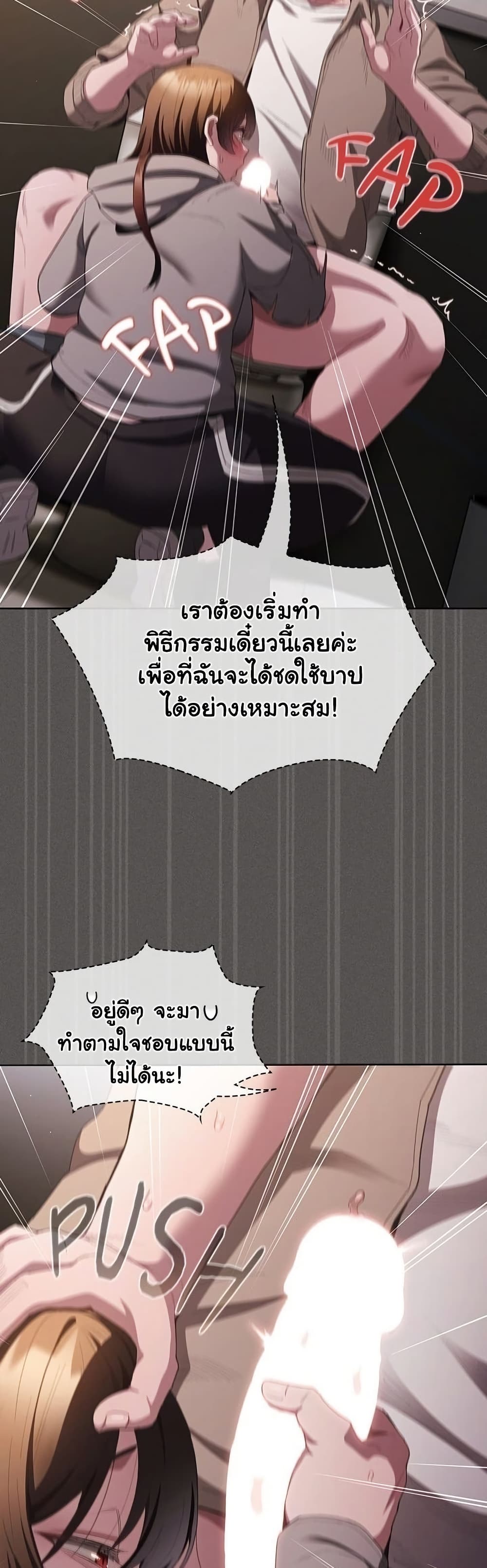 Believe Me! I Offer You My First – Believe Me! I Offer You My First – ตอนที่ 33 หน้า 57