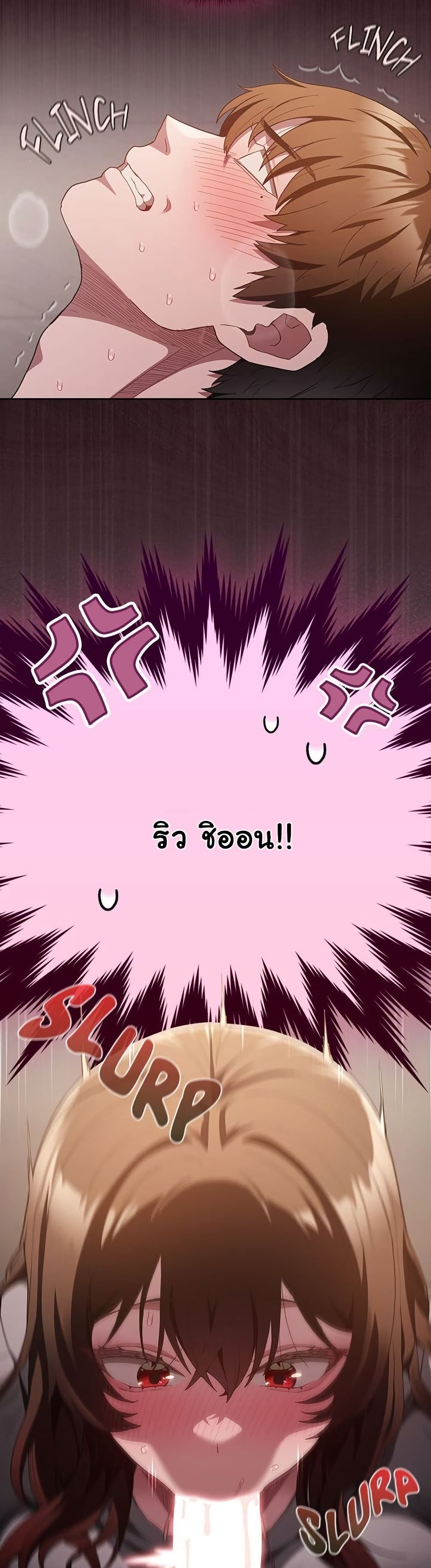 Believe Me! I Offer You My First – Believe Me! I Offer You My First – ตอนที่ 34 หน้า 2