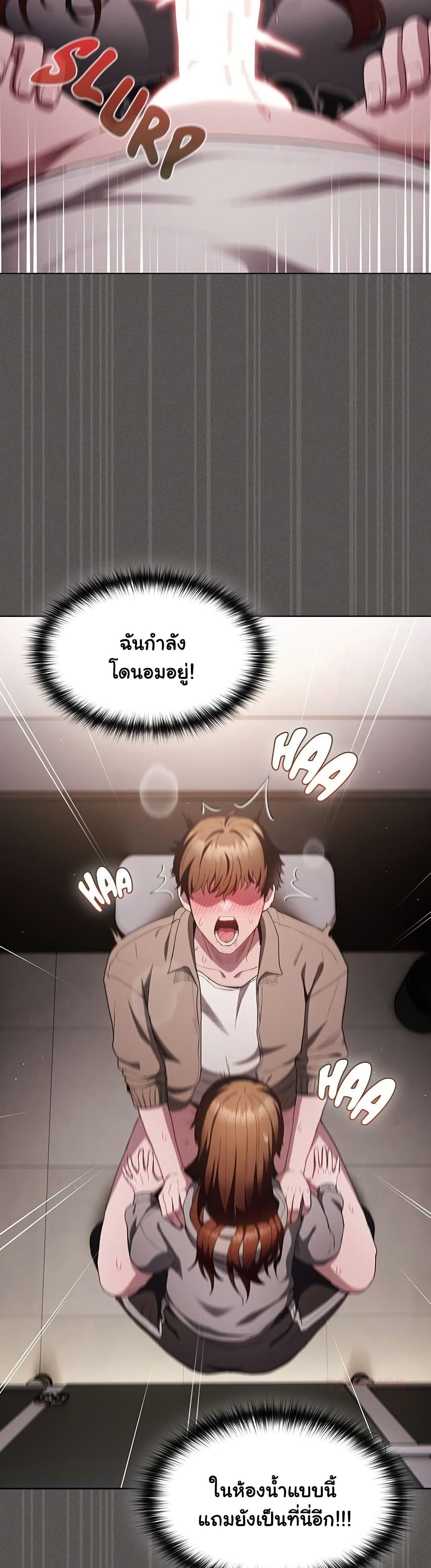 Believe Me! I Offer You My First – Believe Me! I Offer You My First – ตอนที่ 34 หน้า 3