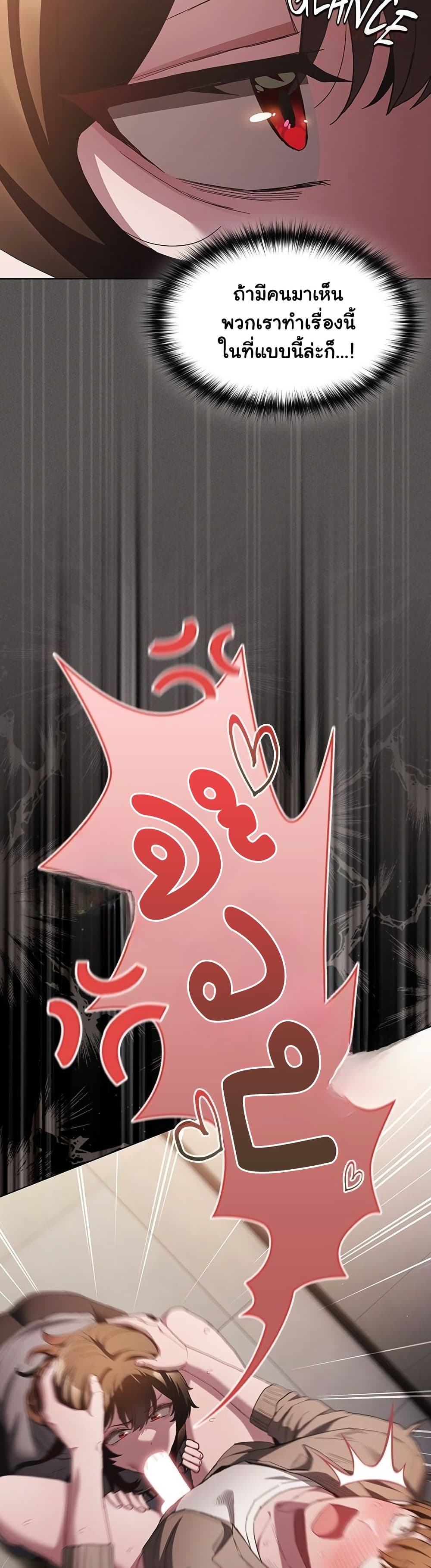 Believe Me! I Offer You My First – Believe Me! I Offer You My First – ตอนที่ 34 หน้า 6